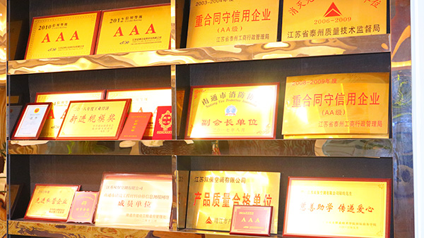 公司榮譽展示區